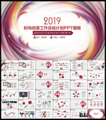 工作总结PPT