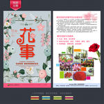 花店
