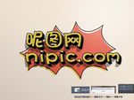 特效字体