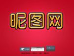 特效字体