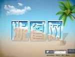 特效字体