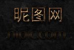 特效字体