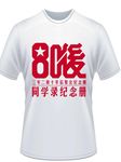 同学聚会文化衫聚会服班服毕业服