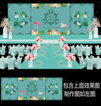 蒂芙尼森系婚礼背景