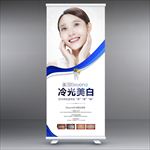 冷光美白