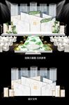 白色简约婚礼