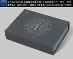 茶叶礼盒