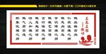 五高五雅文化墙