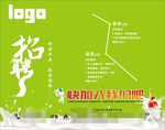 牛奶招聘喷绘