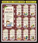 八礼四仪