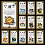 廉洁文化