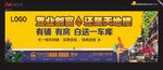 房地产 户外广告