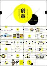 创意工作总结PPT
