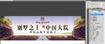 新中式 地产户外