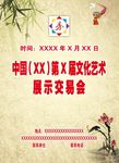 中国风背景
