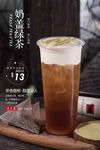 奶盖绿茶