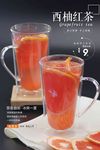 西柚红茶