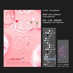 母亲节海报