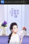 浪漫紫色小清新海报图片