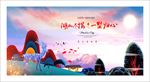 房地产高品质海报