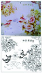 富贵有余