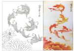 富贵九鱼