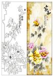 家和富贵