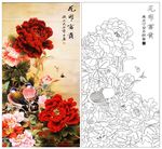 花开富贵