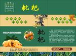 枇杷箱