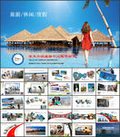 旅游摄影电子相册