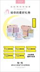 简约护肤品满减活动宣传海报
