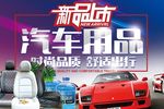 汽车