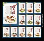 肉夹馍