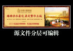 高端地产