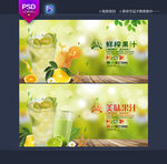 果汁海报