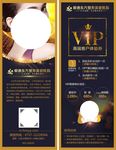 整形VIP券