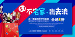 五一