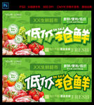 生鲜