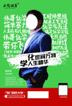 三陶教育    创意排版