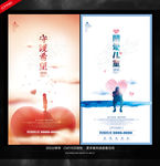 关爱儿童