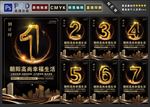 倒计时