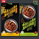 鱼香肉丝
