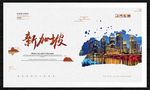 新加坡