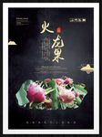 火龙果