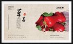 草莓