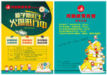 PS鸿鹄教育