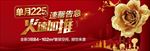 加推地产户外
