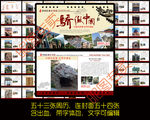 骄傲中国 世界遗产旅游周历