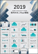 工作汇报PPT