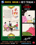 端午插画